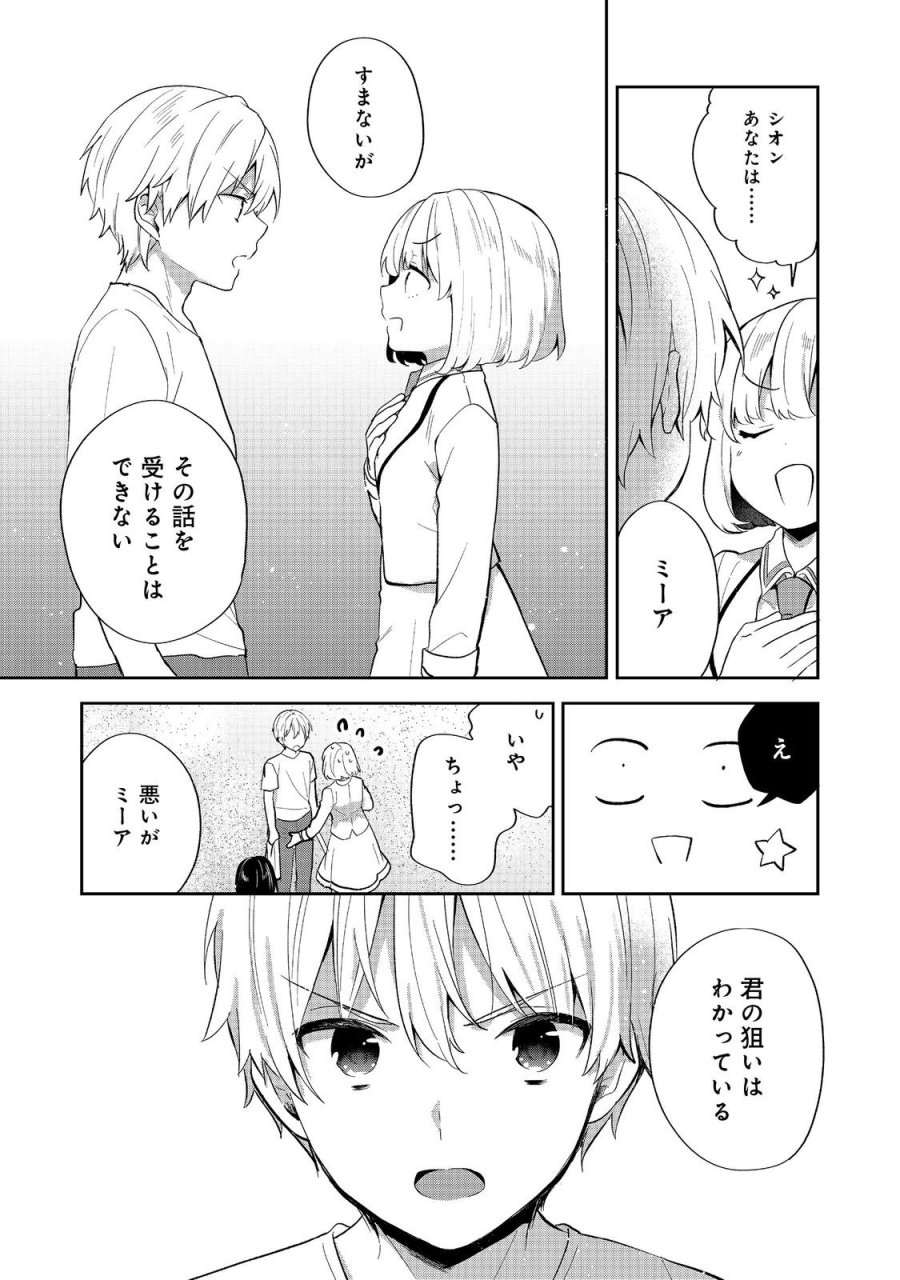 ティアムーン帝国物語 ～断頭台から始まる、姫の転生逆転ストーリー～ 第54.2話 - Page 10