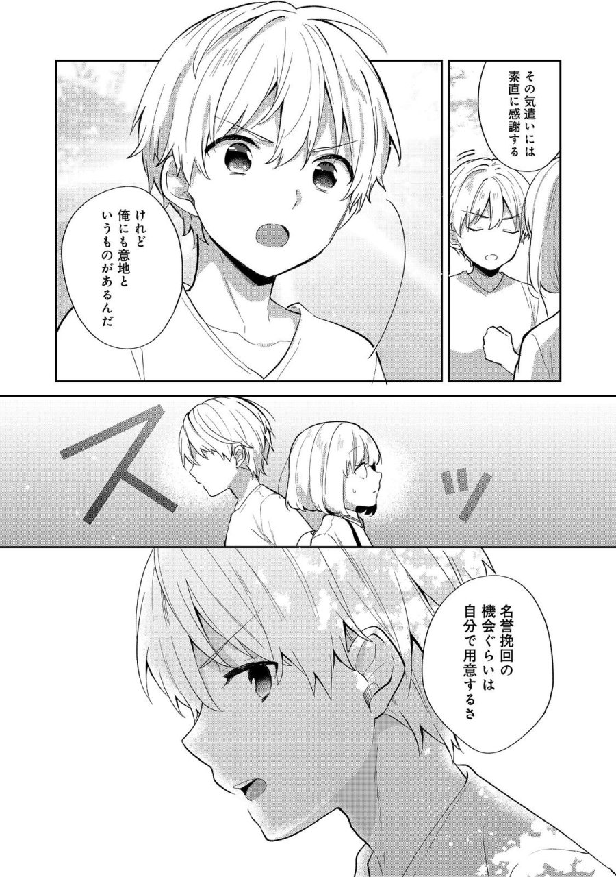 ティアムーン帝国物語 ～断頭台から始まる、姫の転生逆転ストーリー～ 第54.2話 - Page 12