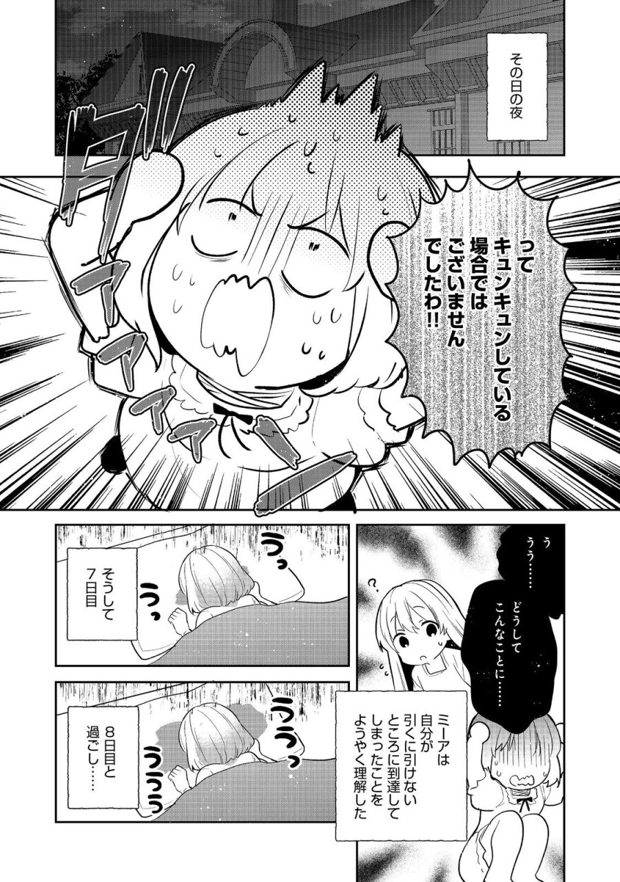 ティアムーン帝国物語 ～断頭台から始まる、姫の転生逆転ストーリー～ 第54.2話 - Page 17