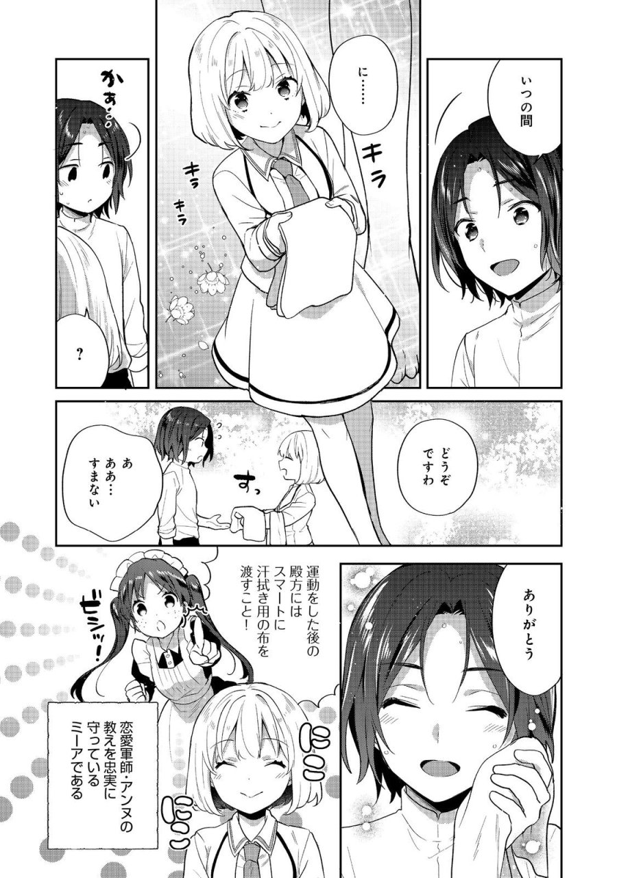ティアムーン帝国物語 ～断頭台から始まる、姫の転生逆転ストーリー～ 第54.2話 - Page 2
