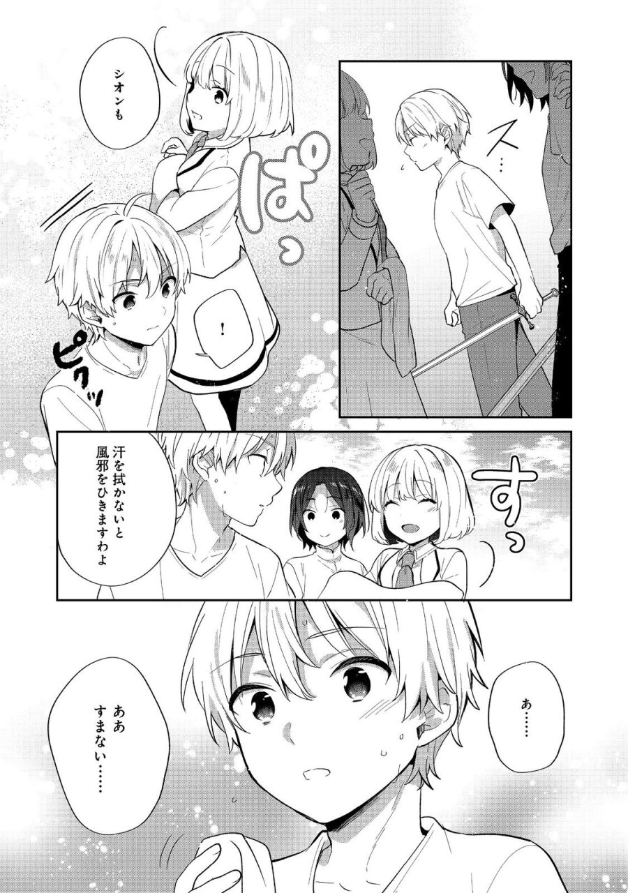 ティアムーン帝国物語 ～断頭台から始まる、姫の転生逆転ストーリー～ 第54.2話 - Page 3