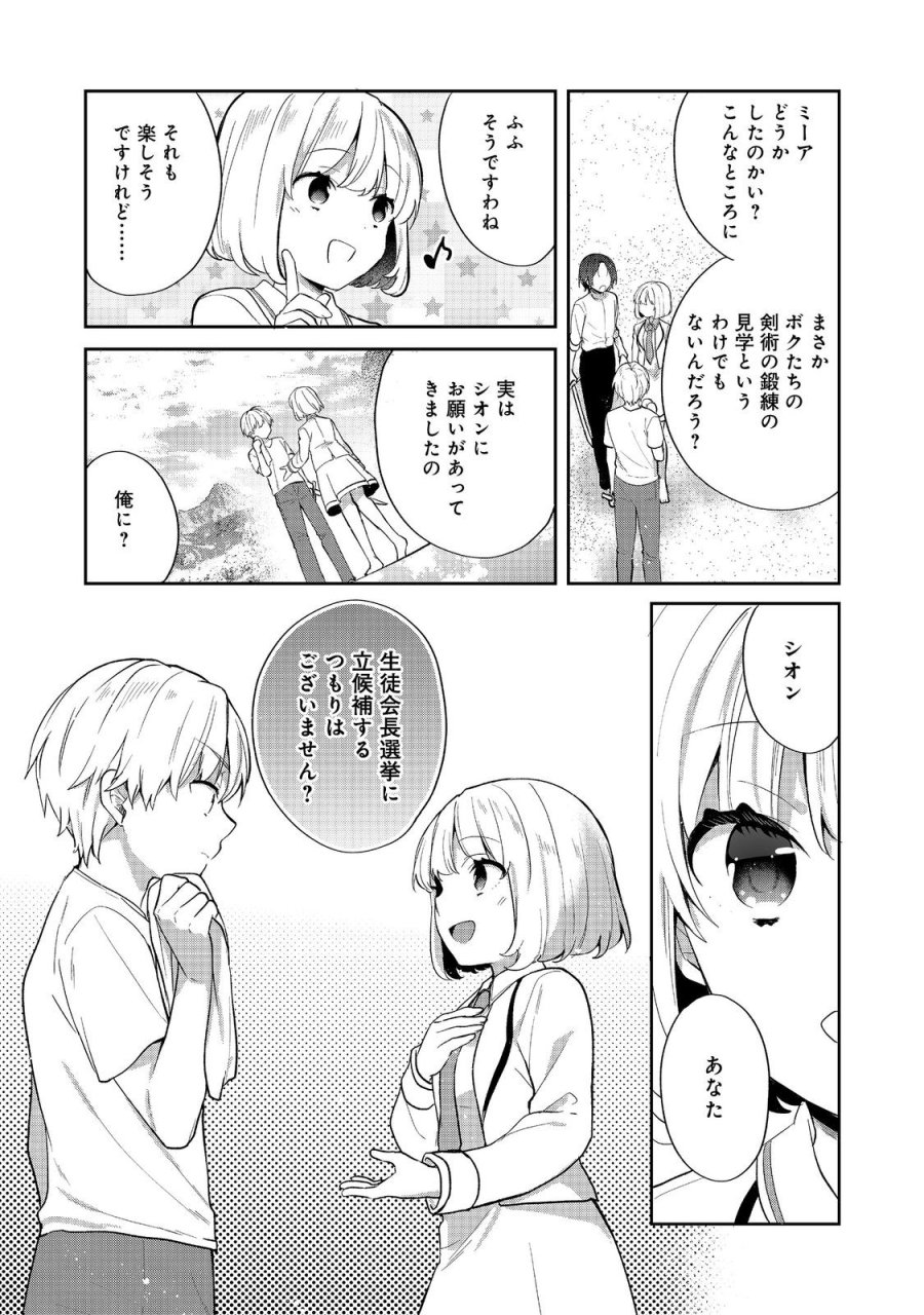 ティアムーン帝国物語 ～断頭台から始まる、姫の転生逆転ストーリー～ 第54.2話 - Page 4