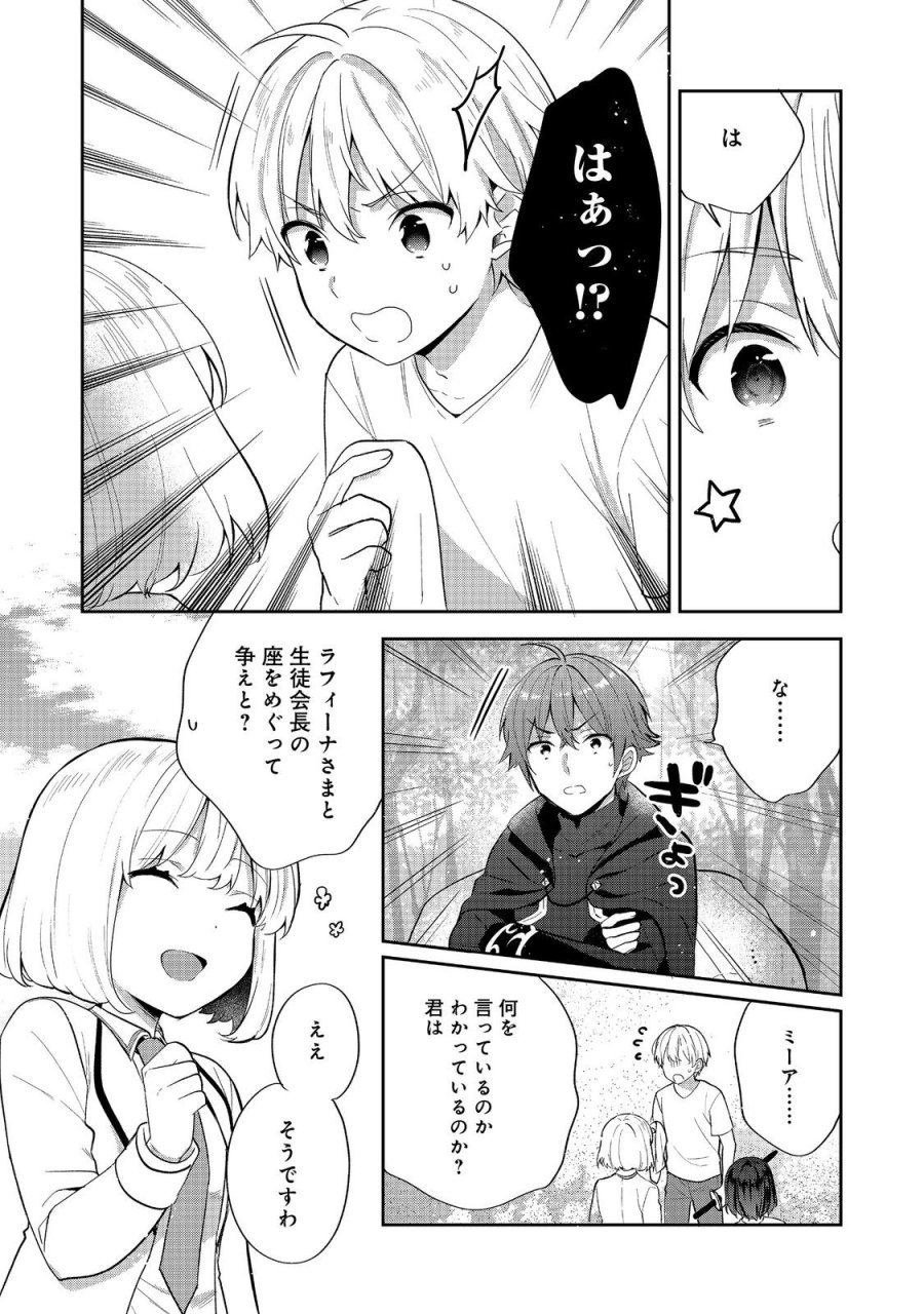 ティアムーン帝国物語 ～断頭台から始まる、姫の転生逆転ストーリー～ 第54.2話 - Page 5