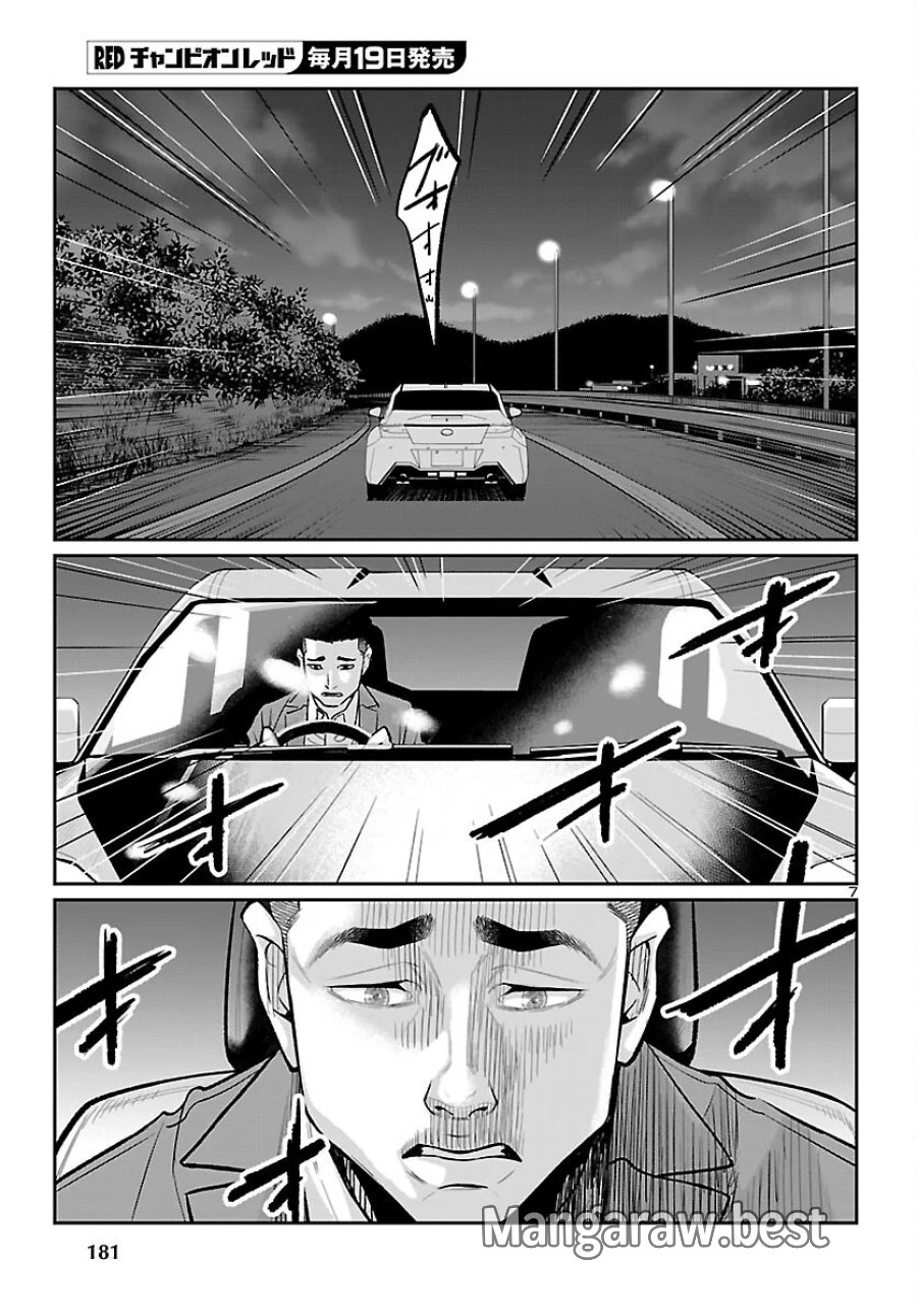 高学歴難民 第11話 - Page 7