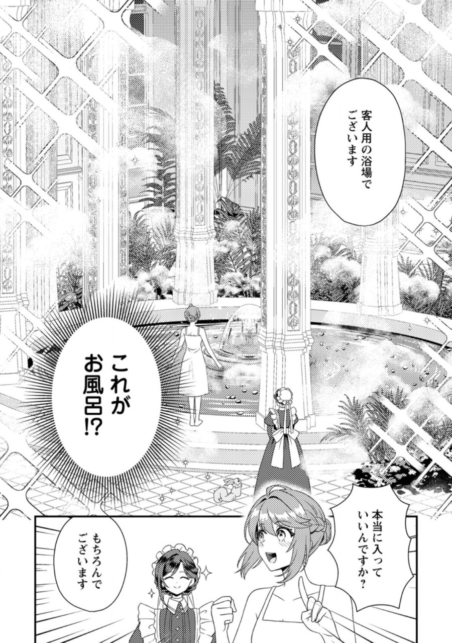 宝石の聖女―「欲深女め!」と追放されたけど、隣国の王子様と幸せに暮らすのであとはもうご勝手に!― 第4.2話 - Trang 10