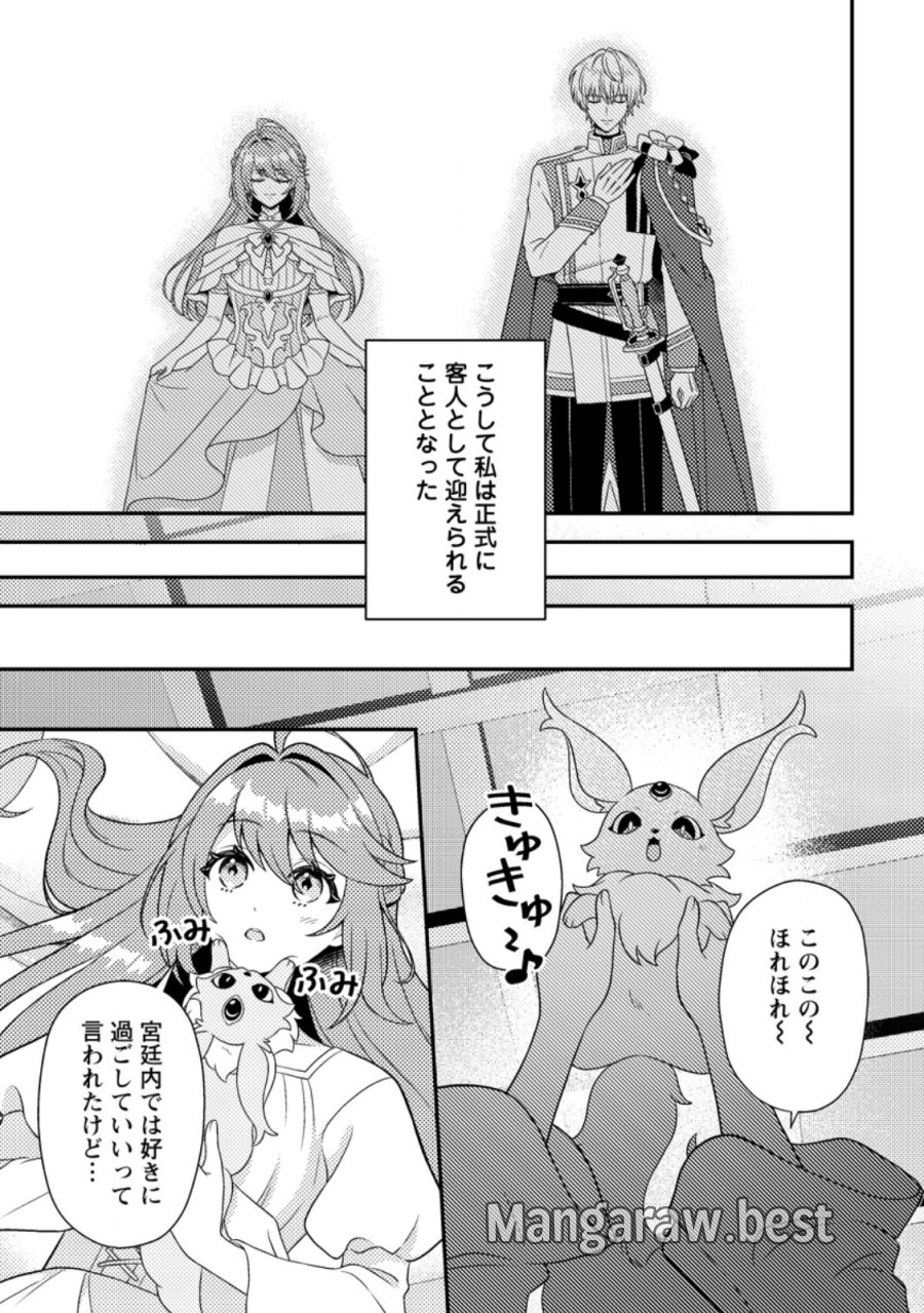 宝石の聖女―「欲深女め!」と追放されたけど、隣国の王子様と幸せに暮らすのであとはもうご勝手に!― 第4.2話 - Trang 7
