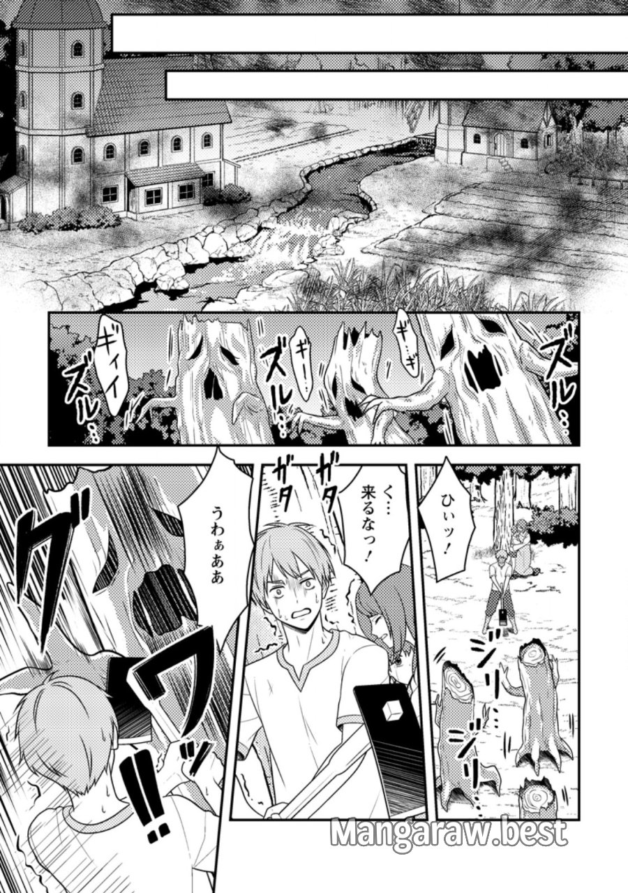 宝石の聖女―「欲深女め!」と追放されたけど、隣国の王子様と幸せに暮らすのであとはもうご勝手に!― 第6.1話 - Page 5