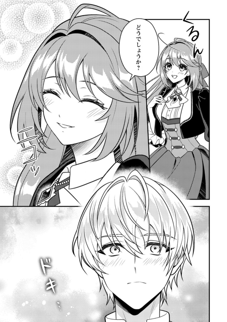 宝石の聖女―「欲深女め!」と追放されたけど、隣国の王子様と幸せに暮らすのであとはもうご勝手に!― 第5.1話 - Page 9