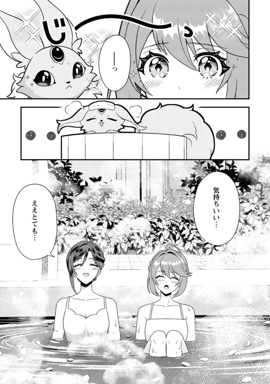 宝石の聖女―「欲深女め!」と追放されたけど、隣国の王子様と幸せに暮らすのであとはもうご勝手に!― 第4.3話 - Trang 3