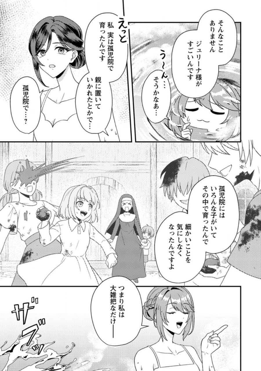 宝石の聖女―「欲深女め!」と追放されたけど、隣国の王子様と幸せに暮らすのであとはもうご勝手に!― 第4.3話 - Trang 5