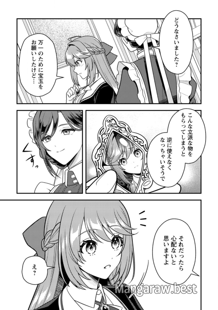 宝石の聖女―「欲深女め!」と追放されたけど、隣国の王子様と幸せに暮らすのであとはもうご勝手に!― 第5.2話 - Page 2