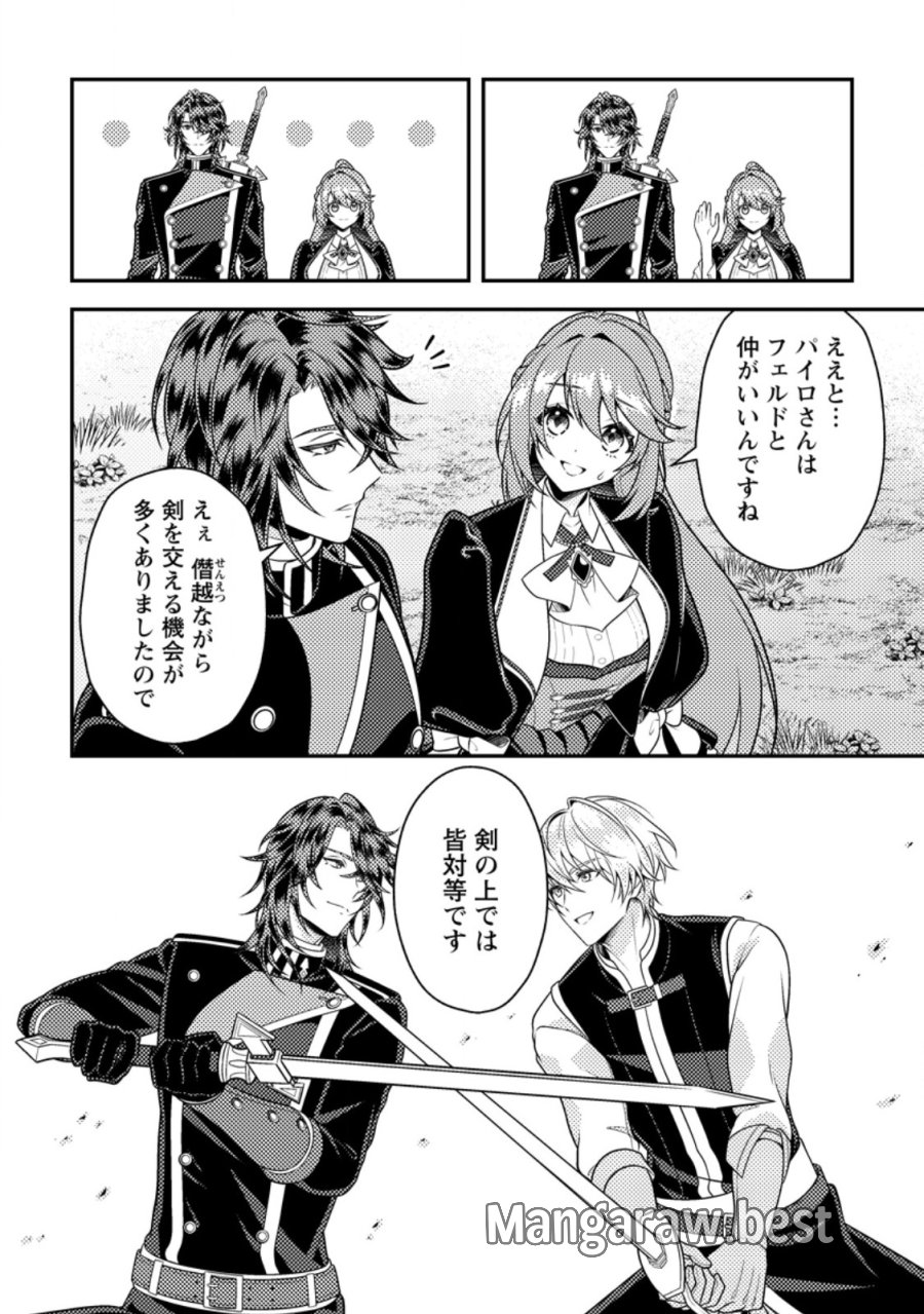 宝石の聖女―「欲深女め!」と追放されたけど、隣国の王子様と幸せに暮らすのであとはもうご勝手に!― 第5.2話 - Page 9