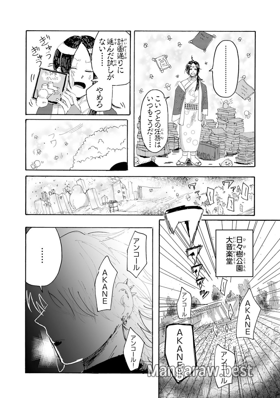 戯画人 第3.3話 - Page 1