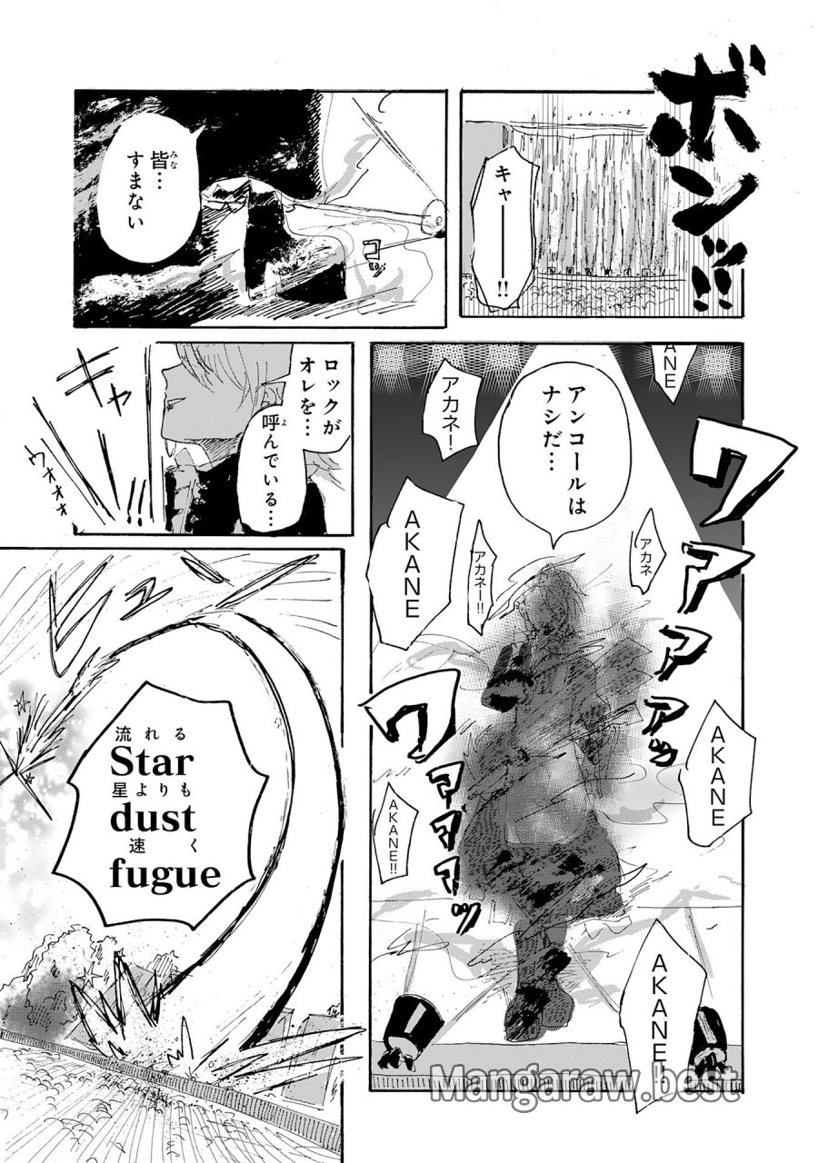 戯画人 第3.3話 - Page 2