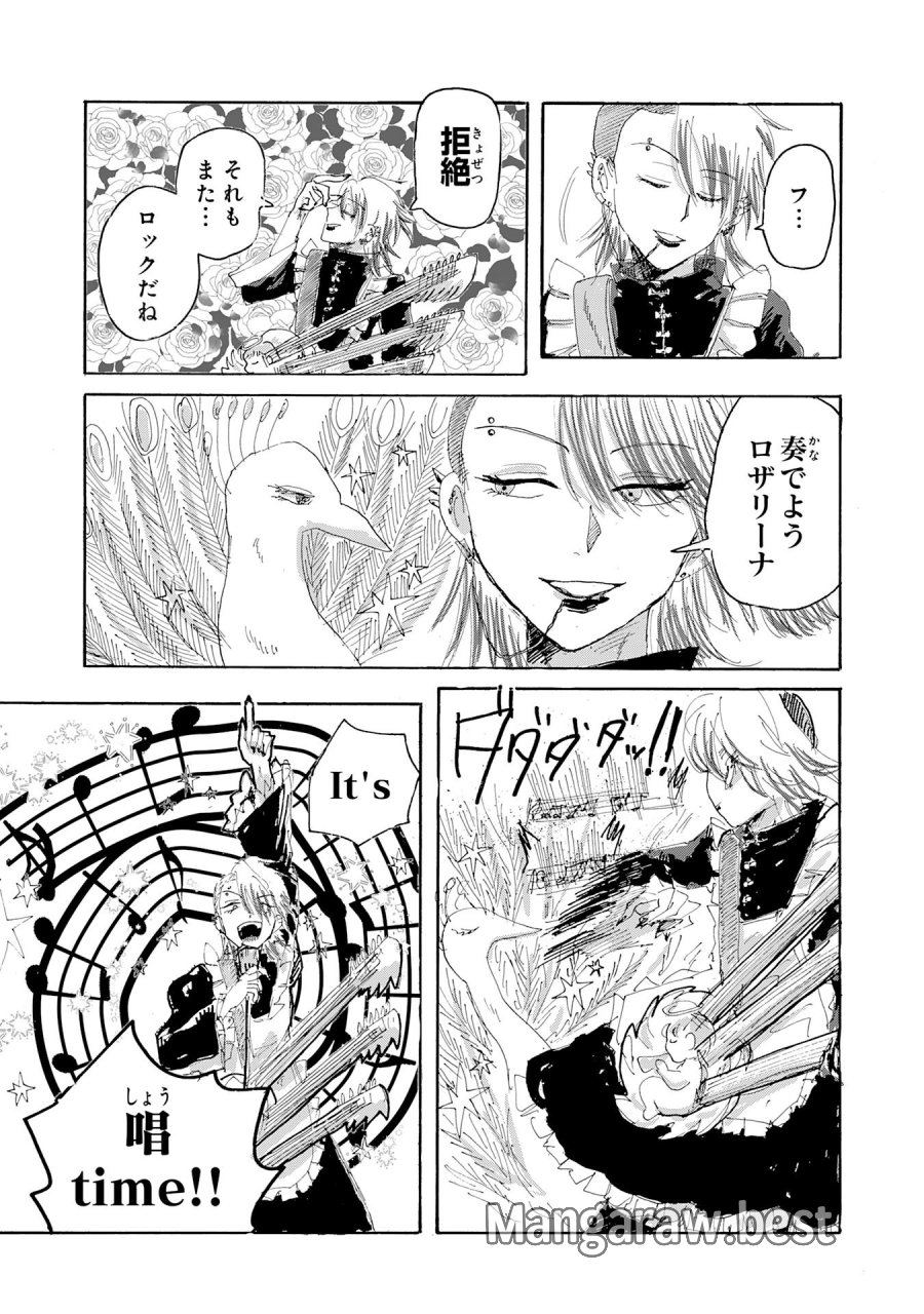 戯画人 第3.3話 - Page 4