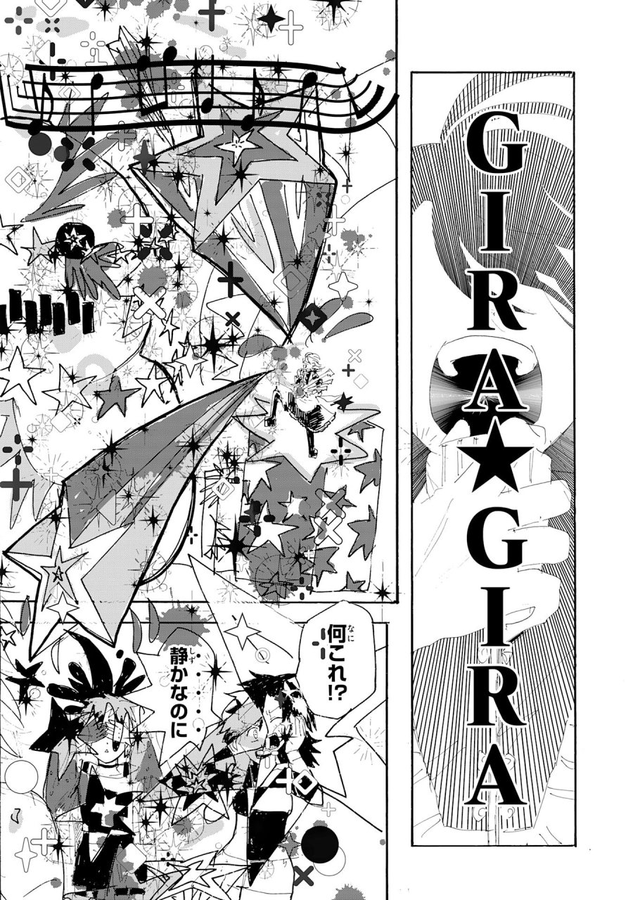 戯画人 第3.3話 - Page 5