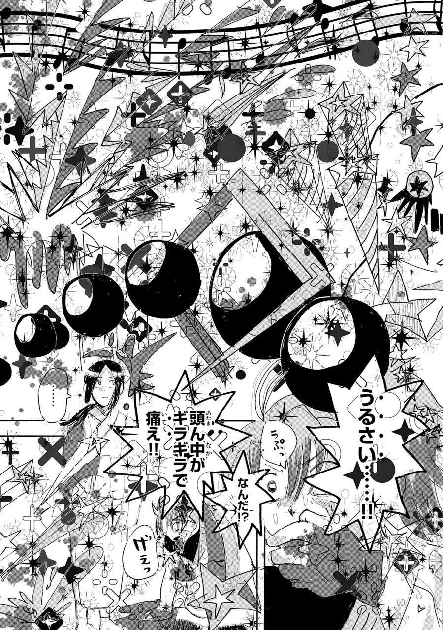 戯画人 第3.3話 - Page 6