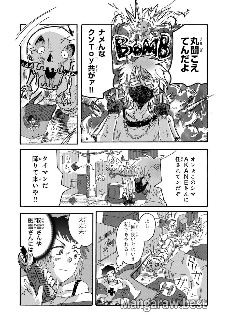 戯画人 第4.1話 - Page 10
