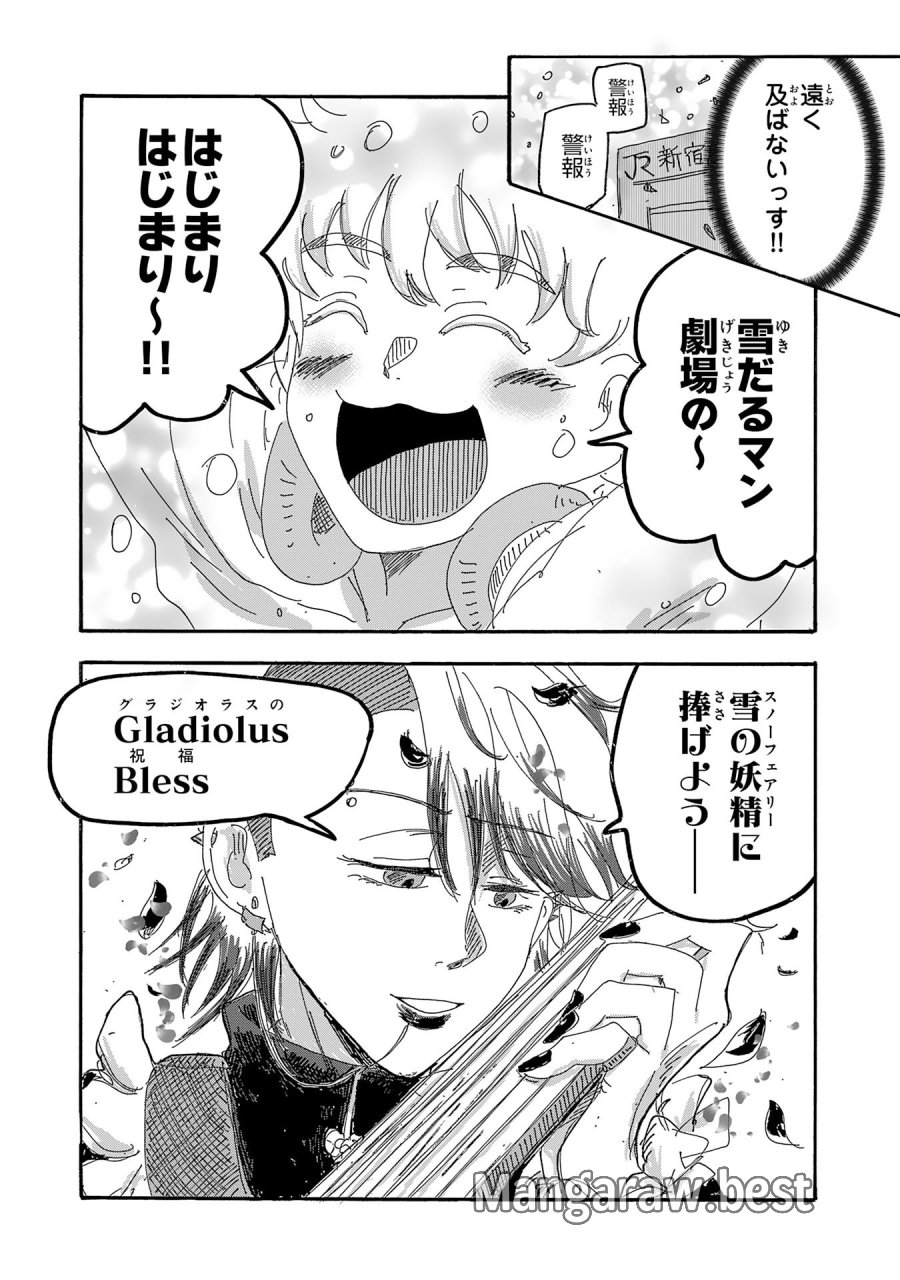 戯画人 第4.1話 - Page 11