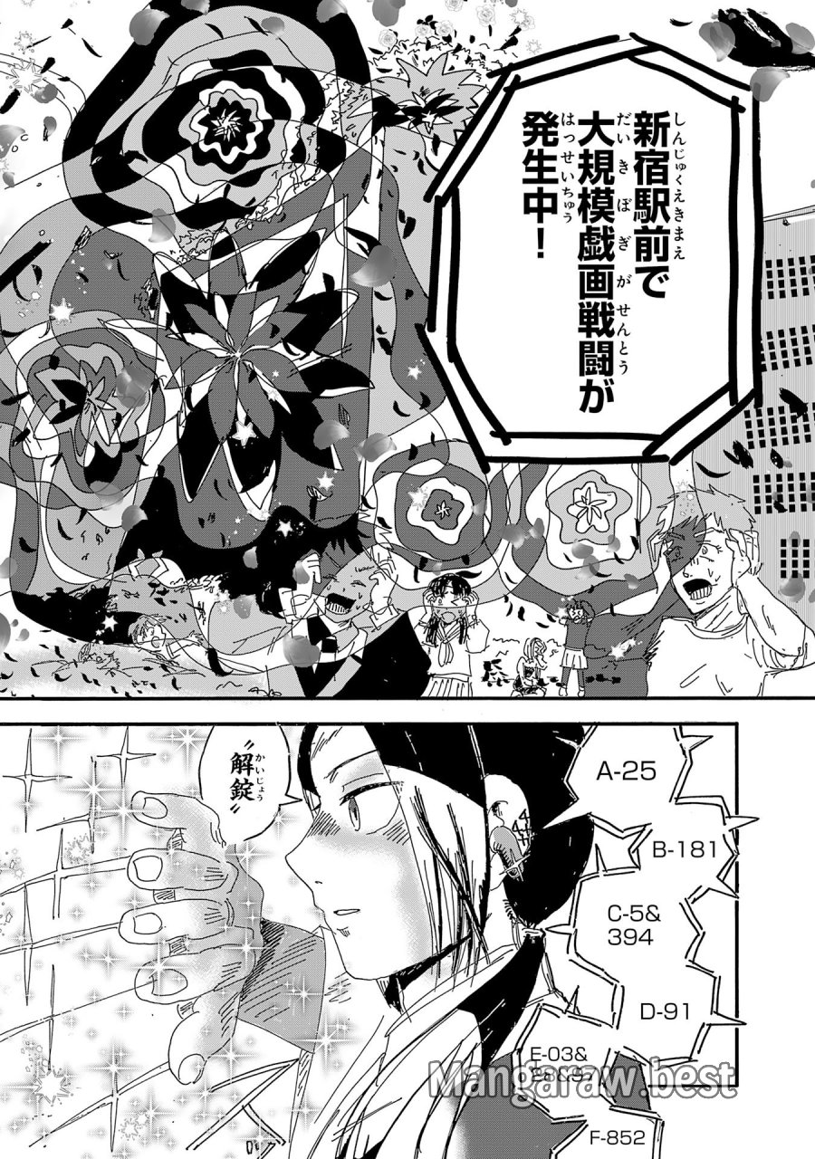 戯画人 第4.1話 - Page 12