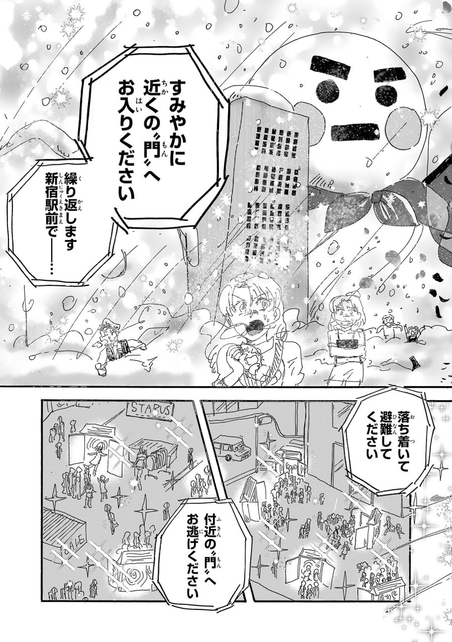 戯画人 第4.1話 - Page 13