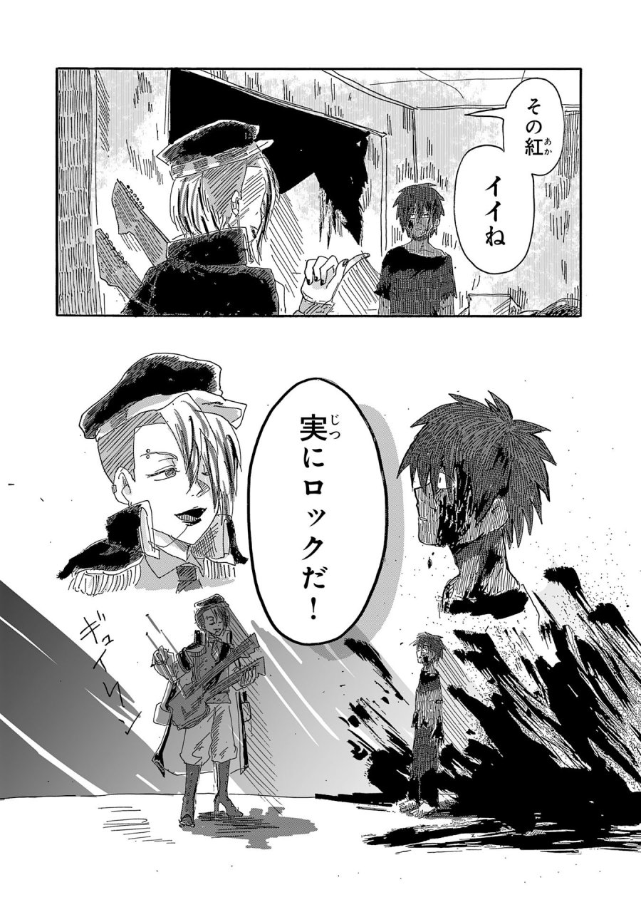 戯画人 第5.2話 - Page 1