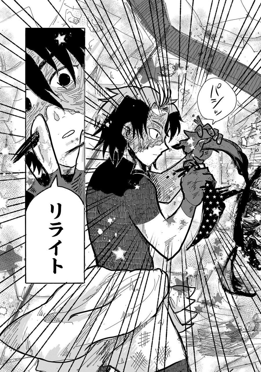 戯画人 第5.2話 - Page 12