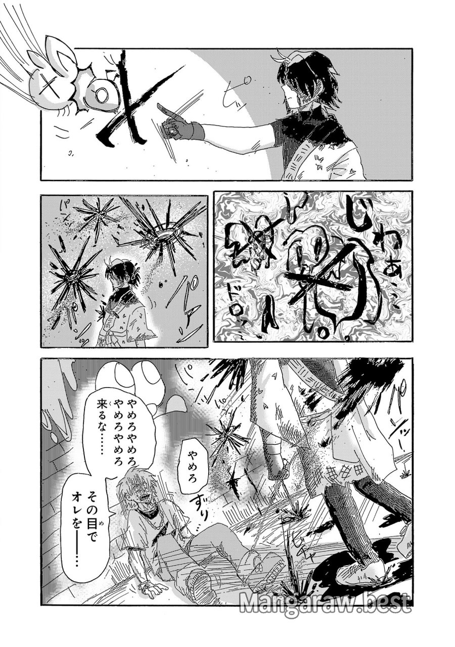 戯画人 第5.2話 - Page 7