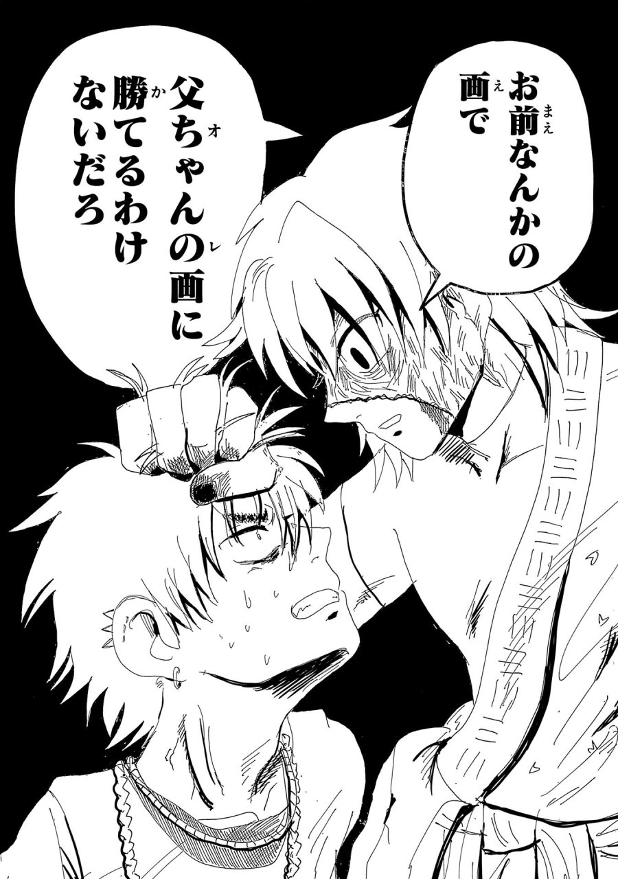 戯画人 第5.2話 - Page 8