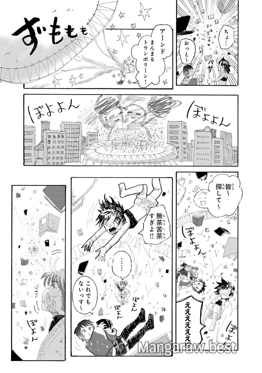 戯画人 第3.2話 - Trang 11