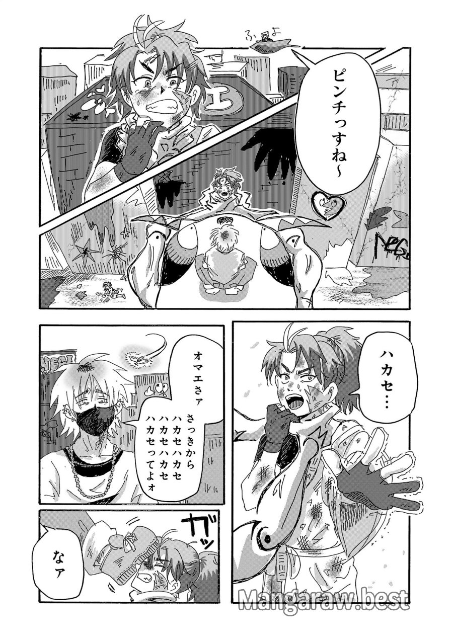 戯画人 第4.2話 - Page 11
