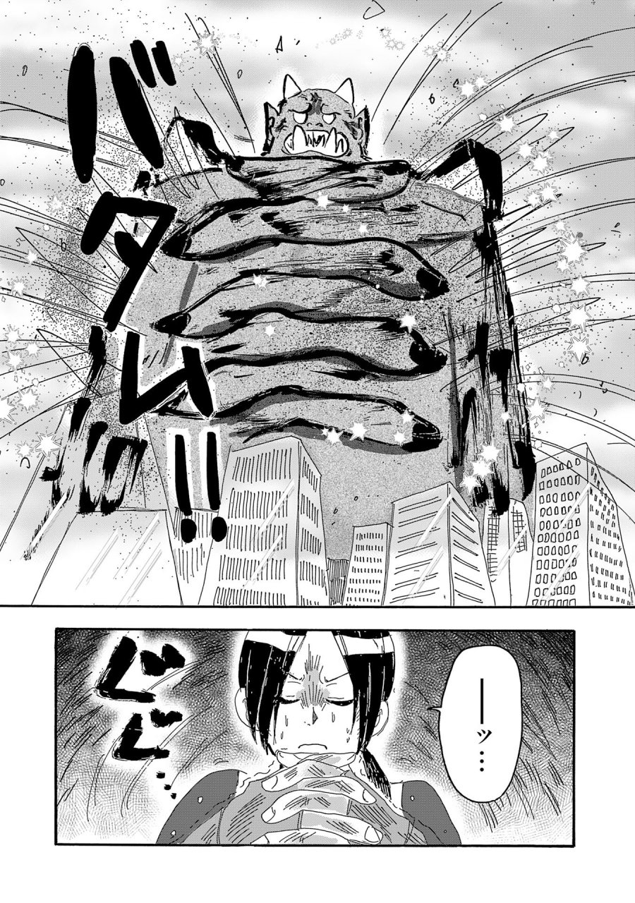 戯画人 第4.2話 - Page 2