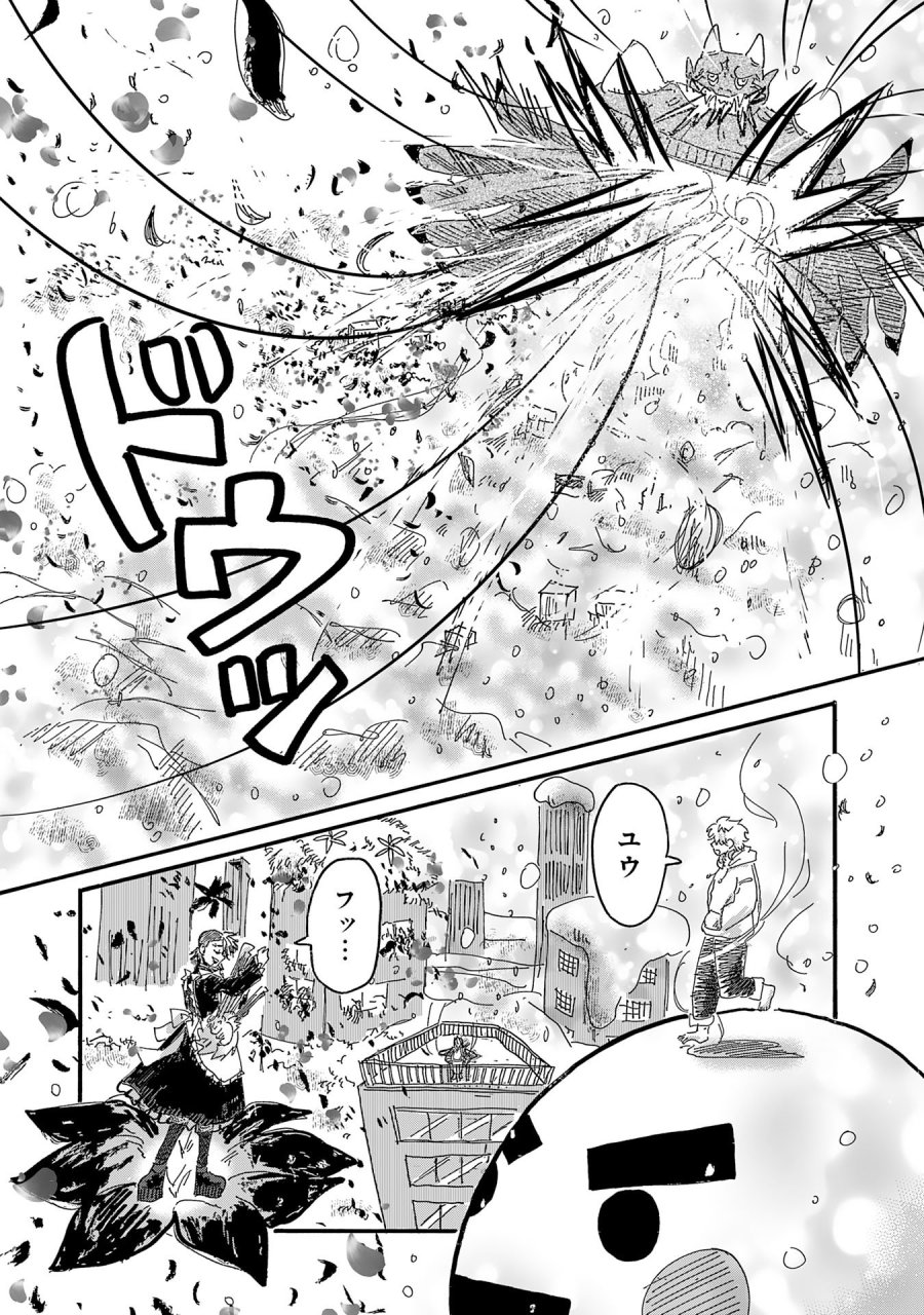 戯画人 第4.2話 - Page 3
