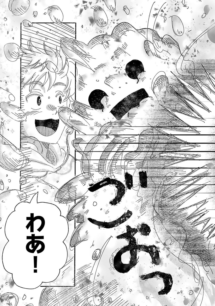 戯画人 第4.2話 - Page 6