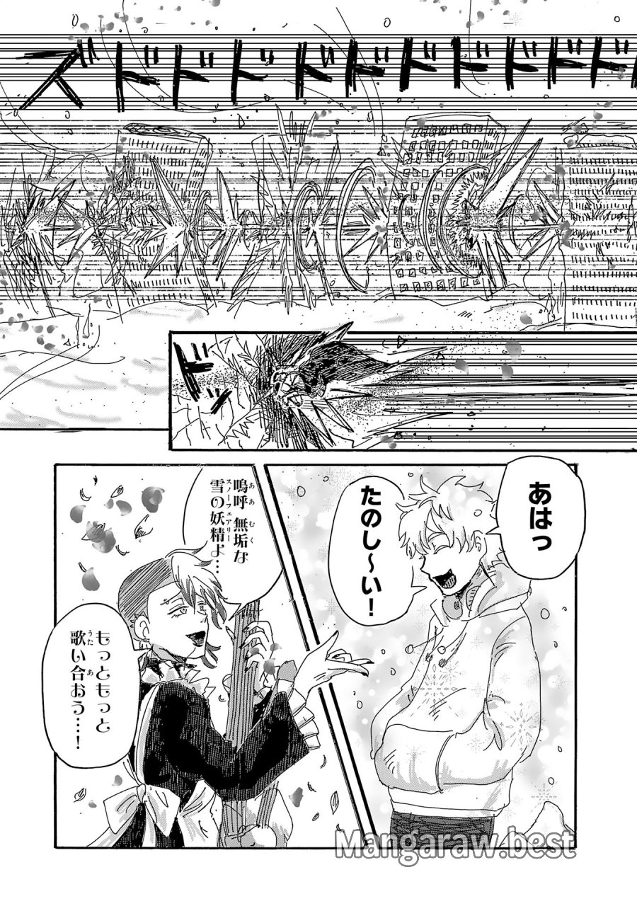 戯画人 第4.2話 - Page 8