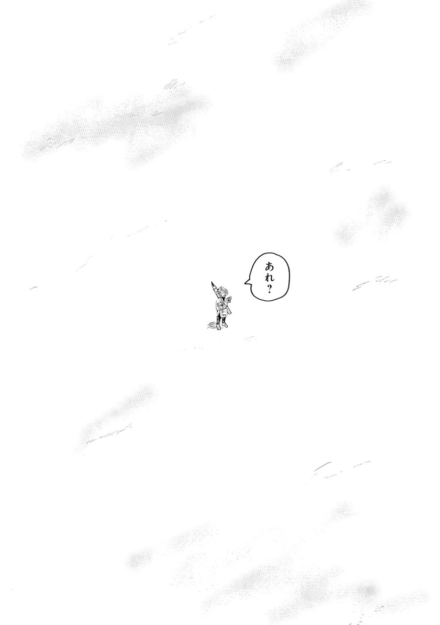 戯画人 第2.3話 - Trang 17