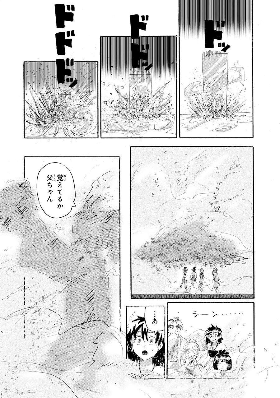 戯画人 第2.3話 - Trang 7
