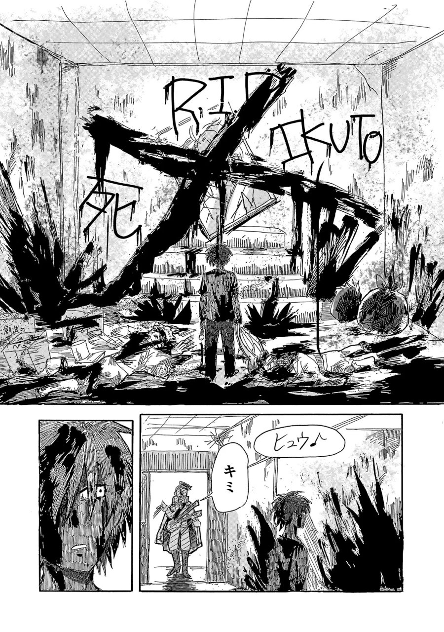 戯画人 第5.1話 - Page 11