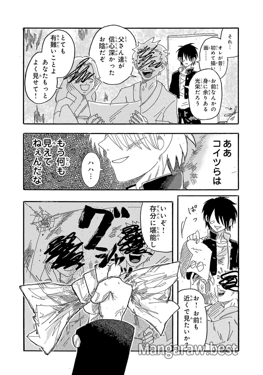 戯画人 第5.1話 - Page 6