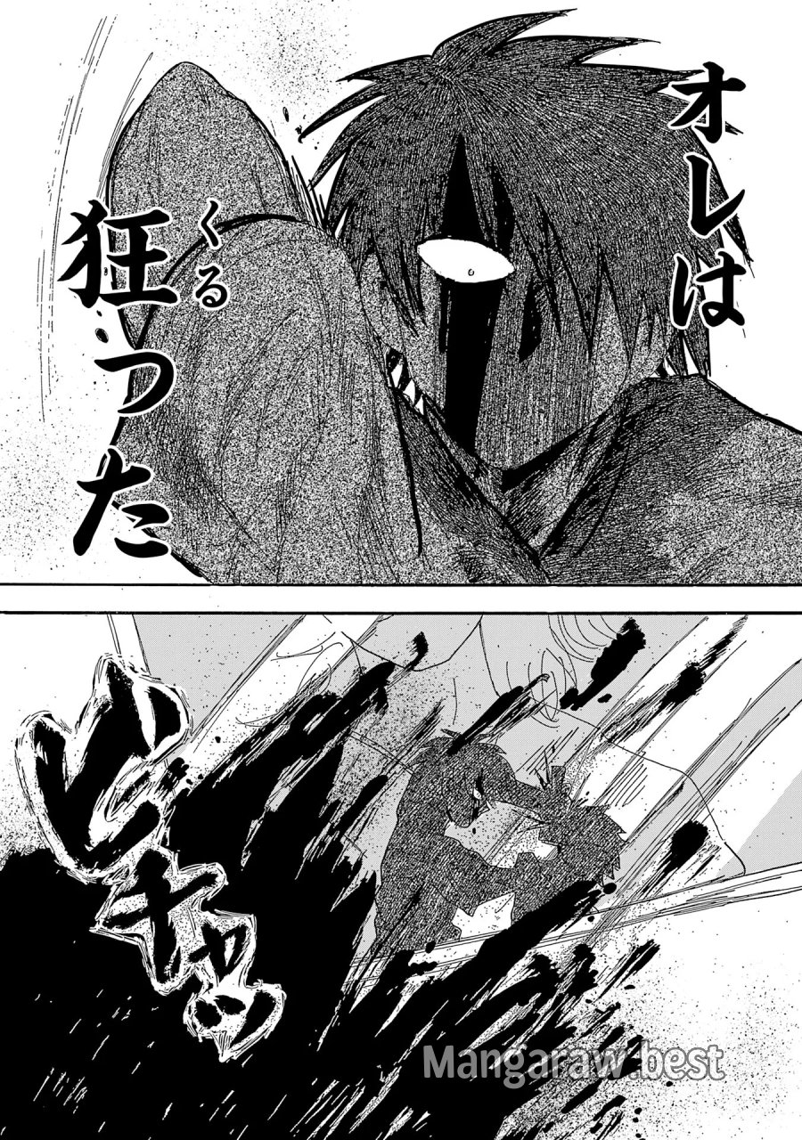 戯画人 第5.1話 - Page 9