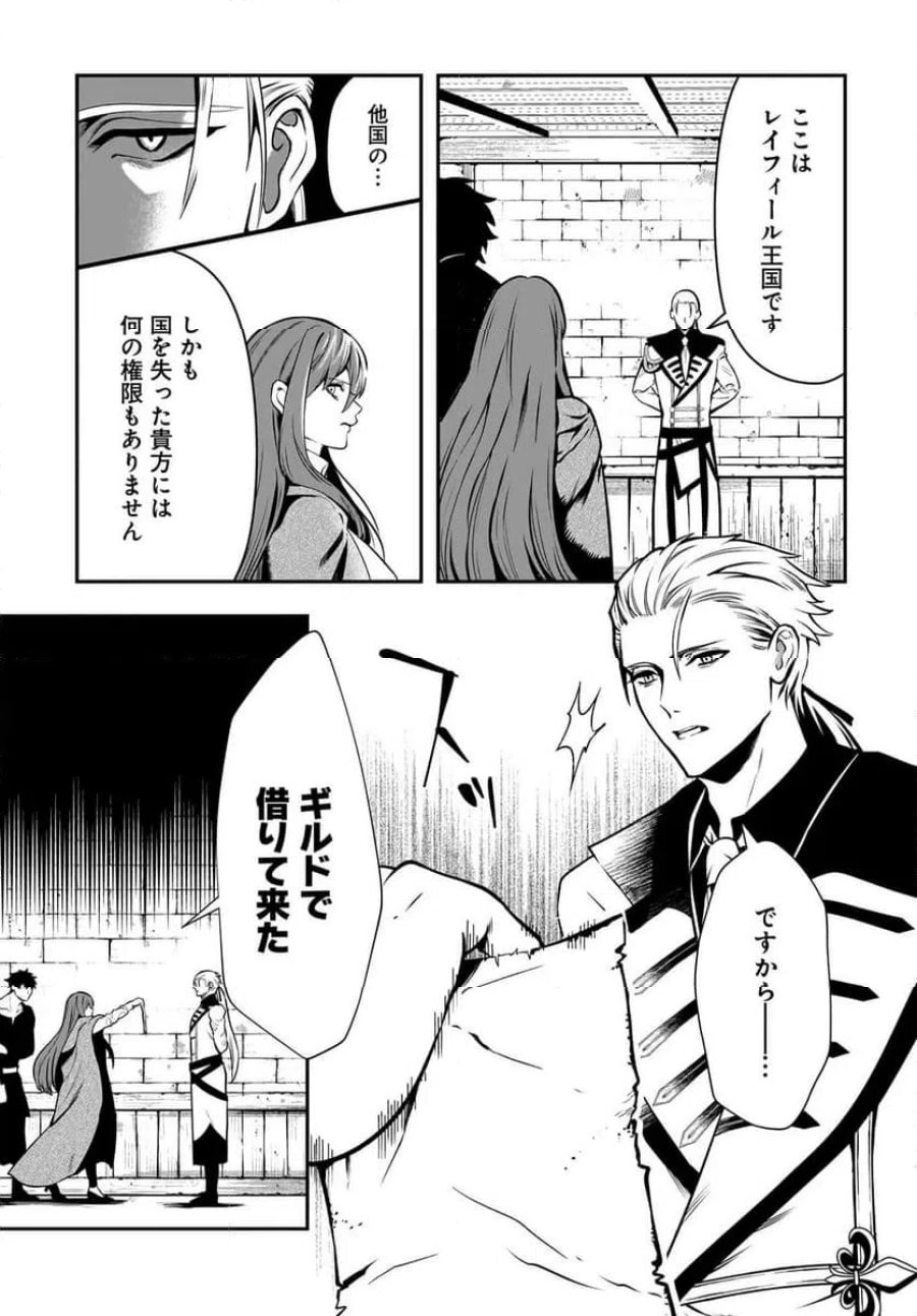 姫騎士様のヒモ Act2 第6.2話 - Page 1