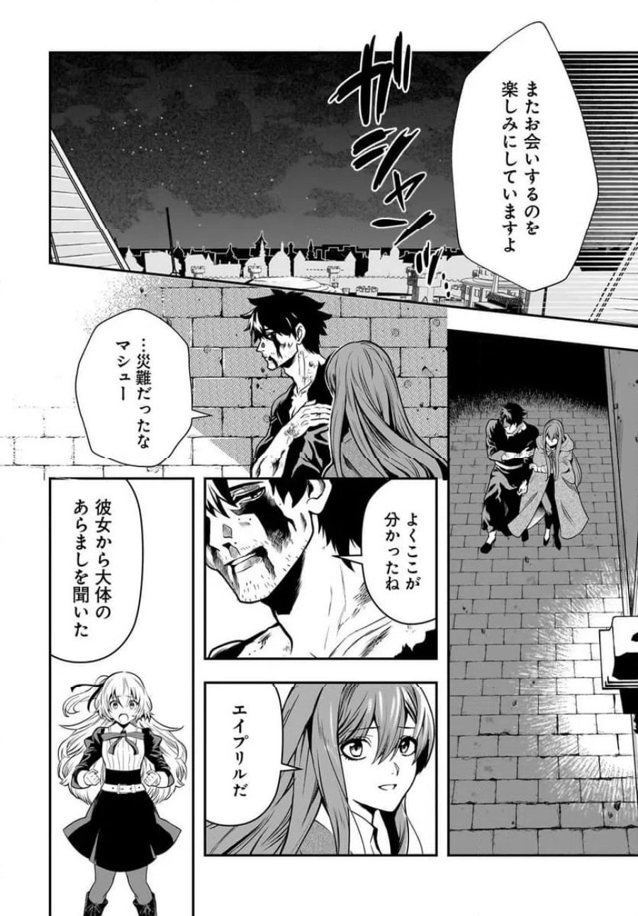 姫騎士様のヒモ Act2 第6.2話 - Page 10