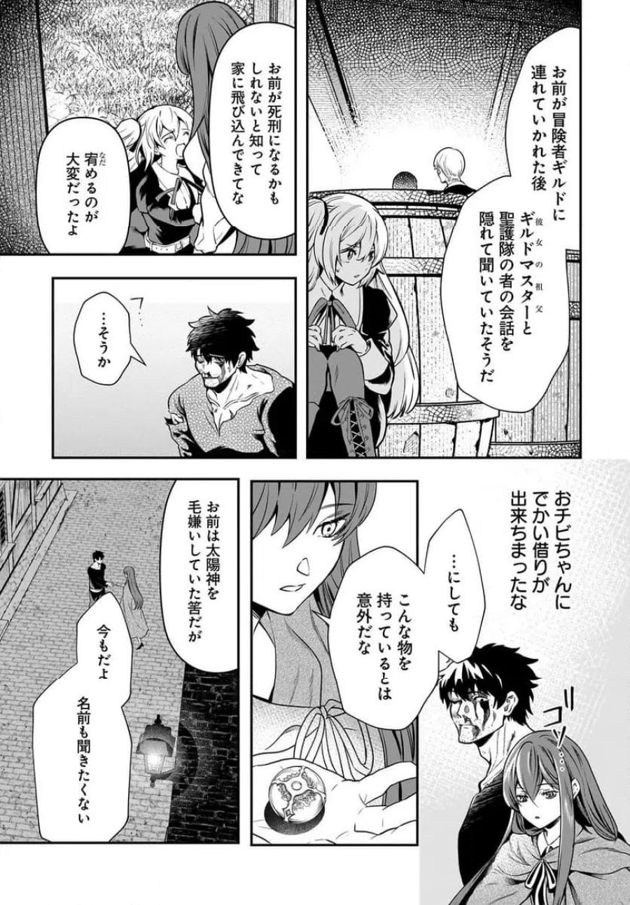 姫騎士様のヒモ Act2 第6.2話 - Page 11