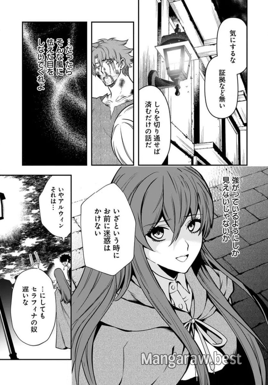 姫騎士様のヒモ Act2 第6.2話 - Page 13