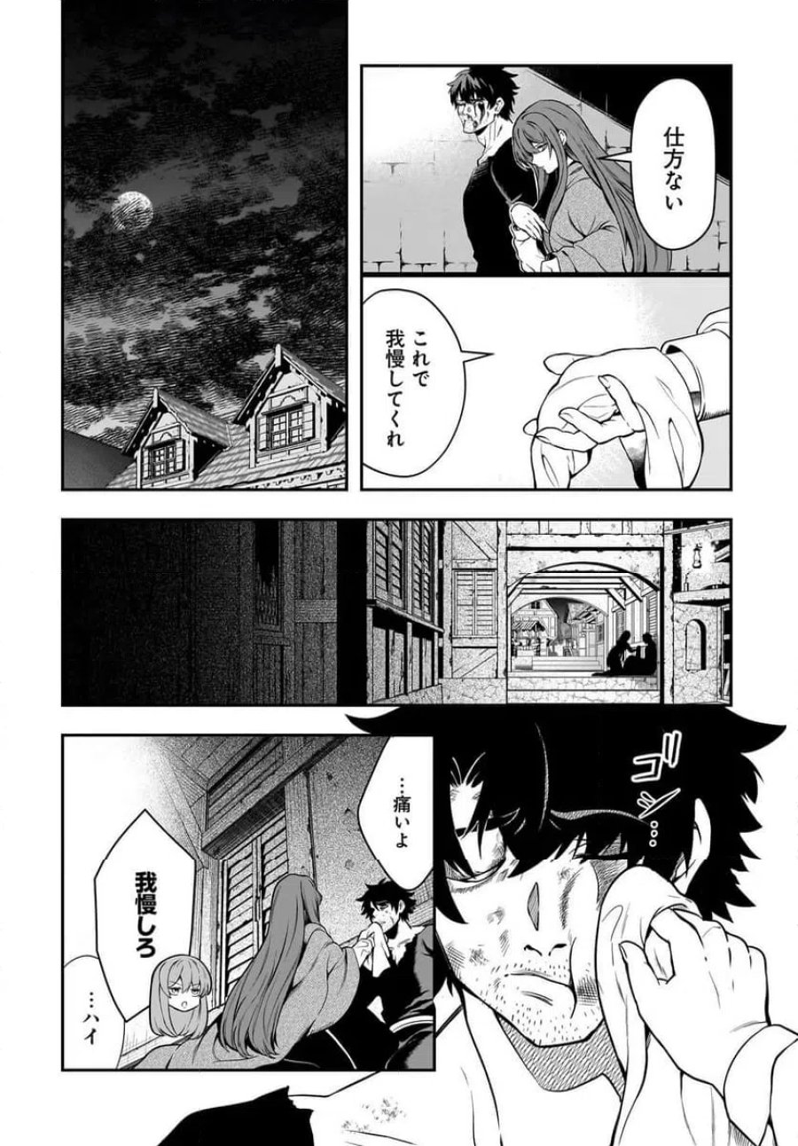 姫騎士様のヒモ Act2 第6.2話 - Page 14