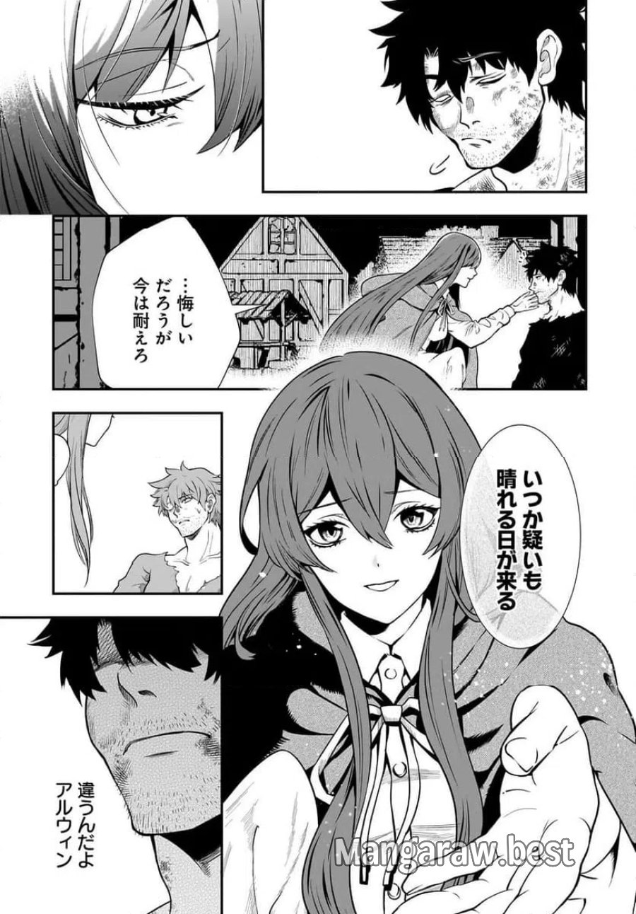 姫騎士様のヒモ Act2 第6.2話 - Page 15