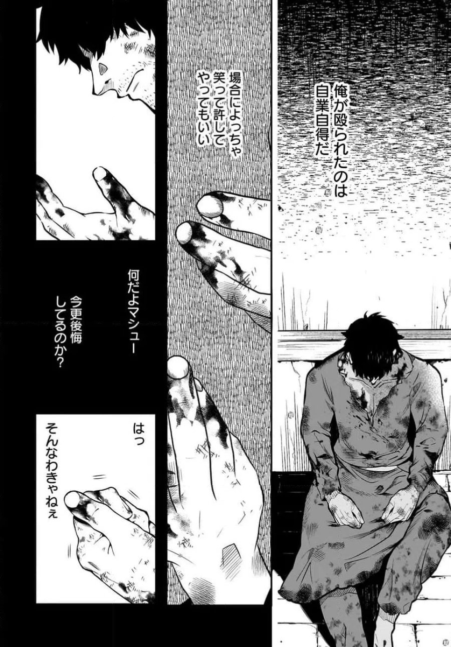 姫騎士様のヒモ Act2 第6.2話 - Page 16