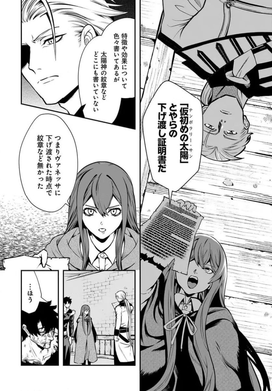 姫騎士様のヒモ Act2 第6.2話 - Page 2