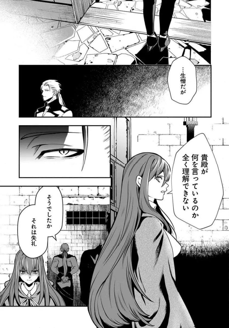 姫騎士様のヒモ Act2 第6.2話 - Page 9