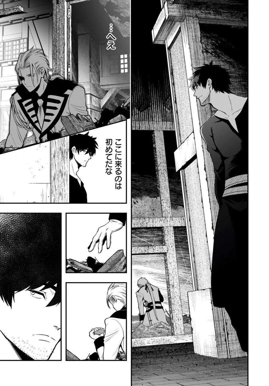 姫騎士様のヒモ Act2 第7.1話 - Page 11